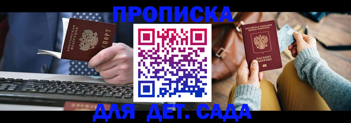 временная регистрация госуслуги в Жукове